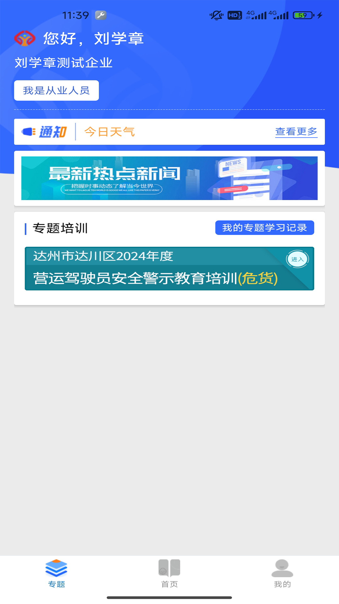 驾运宝app下载最新版