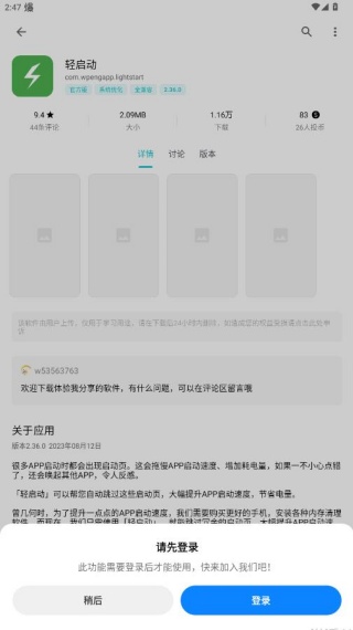 奇妙应用商店下载