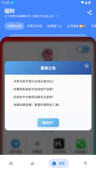 洋葱酷盒app安卓版下载