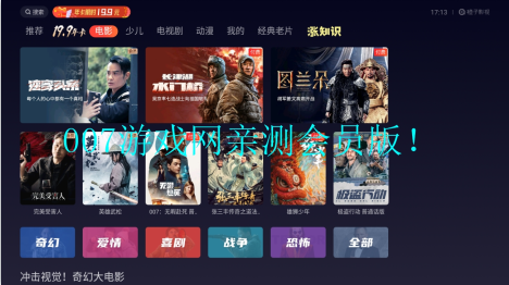 橙子影视TV(会员版)