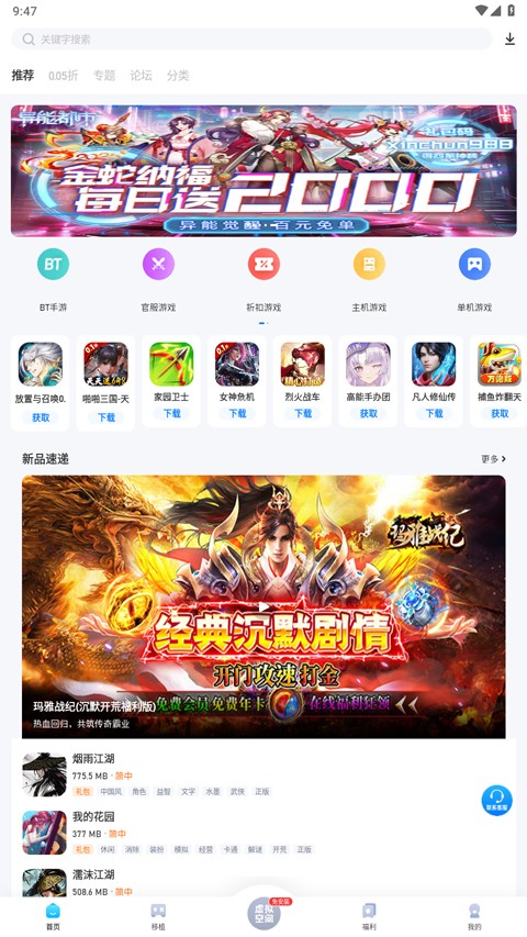 爱吾游戏宝盒 免费下载安卓