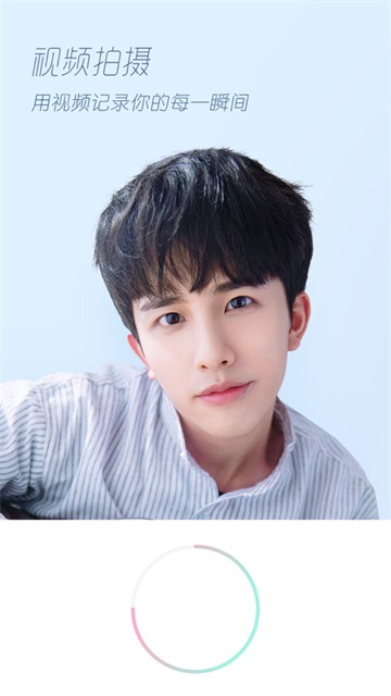 轻颜app