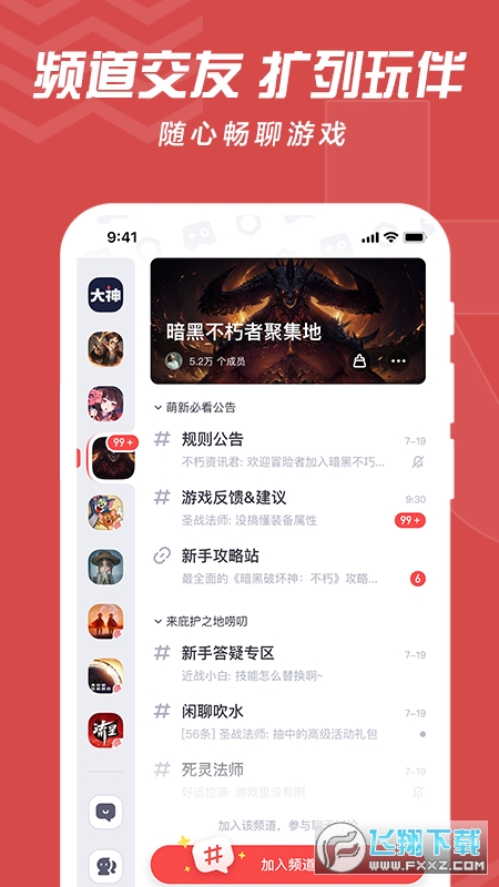 大神版将军令app下载官方最新版