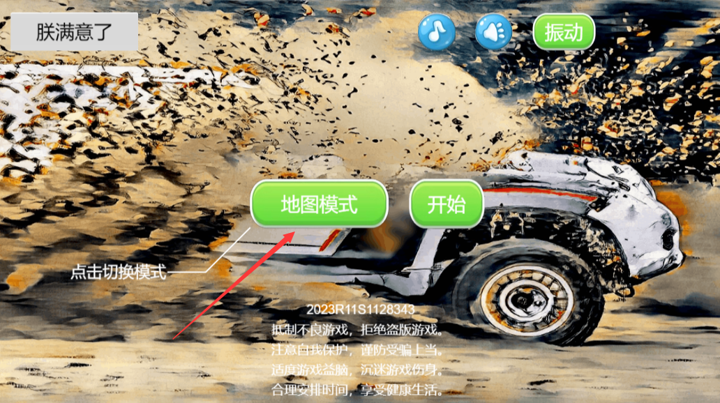 巴音布鲁克拉力赛手游安卓版下载(Rush Rally 3 Demo) 巴音布鲁克拉力赛手游安卓版下载(Rush Rally 3 Demo)