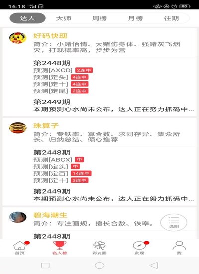 大公鸡七星彩官方下载 大公鸡七星彩官方下载
