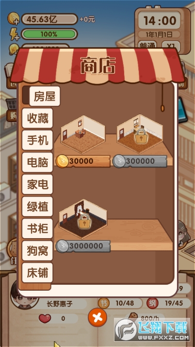 小说家模拟器2