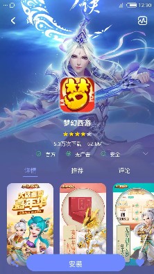 nubia应用中心app官方版下载