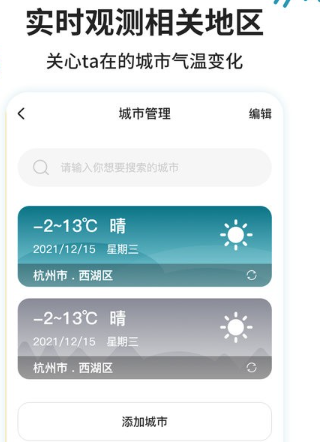 室内温度计测量软件最新版免费下载 室内温度计测量软件最新版免费下载
