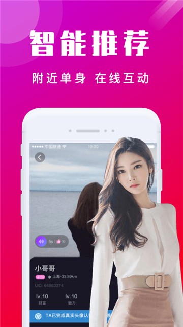 本地陌交友