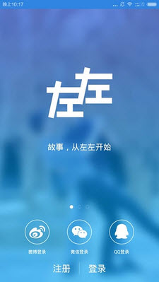 左左安卓版