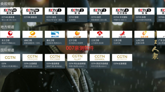 我的电视TV版最新版下载