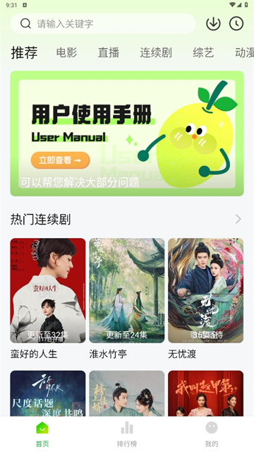 小柠檬追剧 app官方下载安装最新版