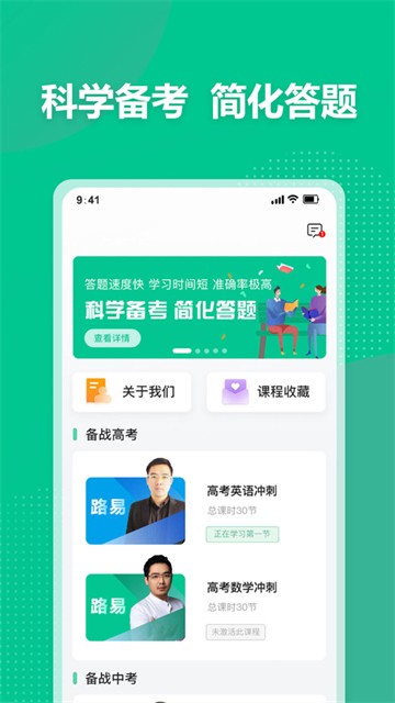 简化答题