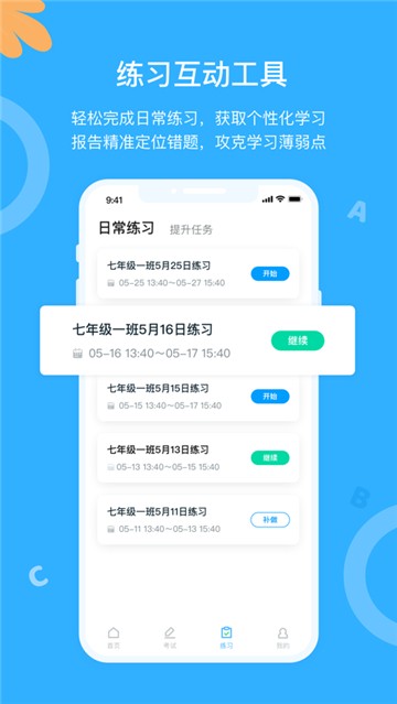 外研优学
