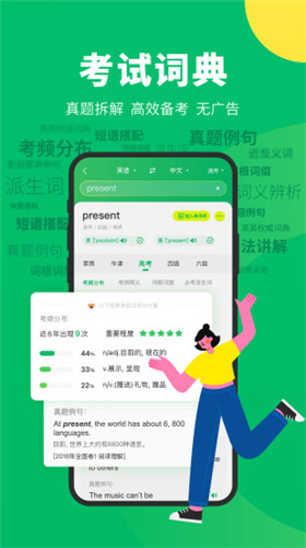 搜狗翻译 app官方下载