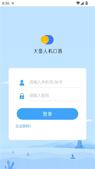 大鱼人机口语app官方