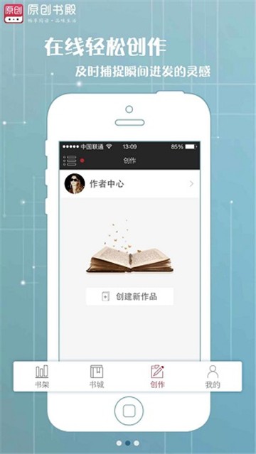 原创书殿app
