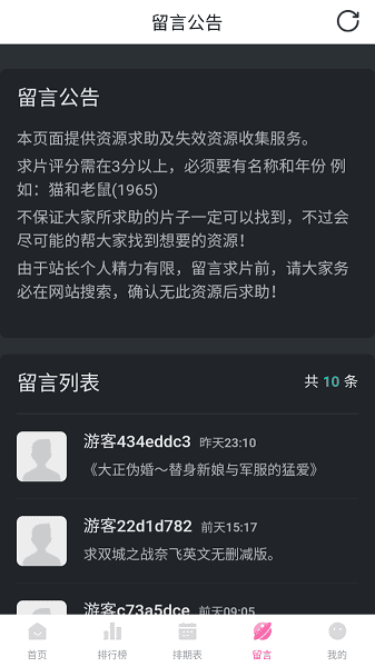 鸭梨鸭梨
