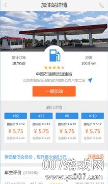 车主邦优惠加油版