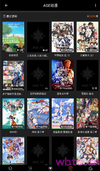 age动漫 app官方版