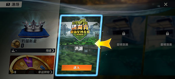 欢乐钓鱼大师国际服内置菜单版本下载 欢乐钓鱼大师国际服内置菜单版本下载
