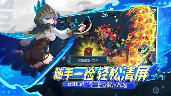 元气骑士全无限版下载内置修改器