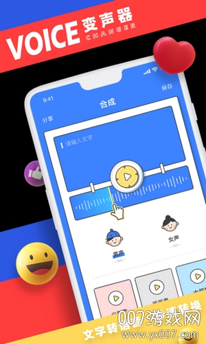 小恶魔变声器高清进阶版