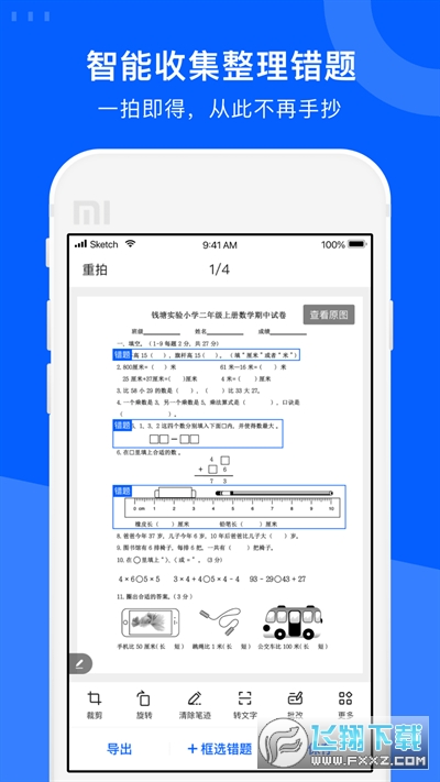 试卷宝最新版2023