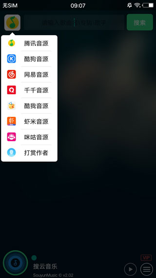 搜云音乐 永久免费版最新版