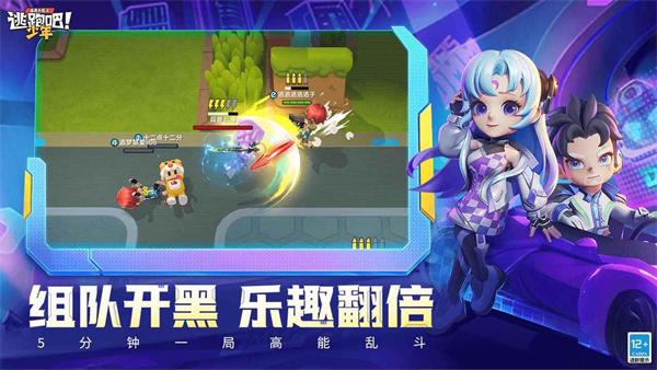 逃跑吧少年神明私人服2026最新版(神明怀旧模拟器纯净版)