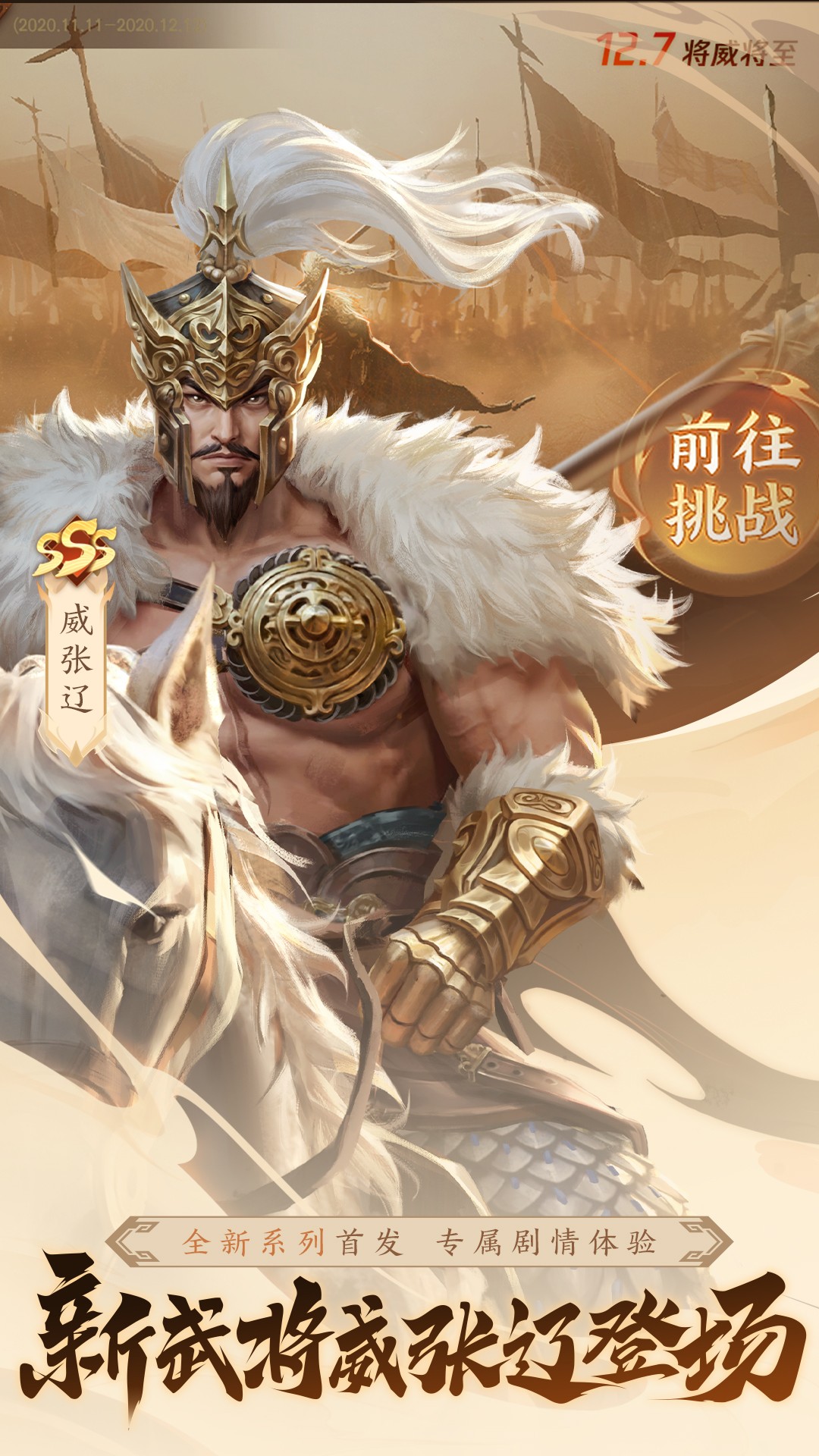 三国杀 一将成名官网下载