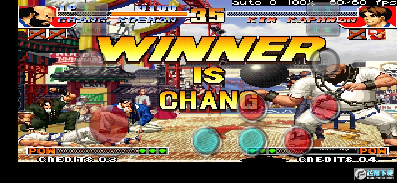 拳皇97之风云再起修改版