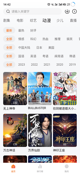小黄人影视 app最新下载安装官网手机版