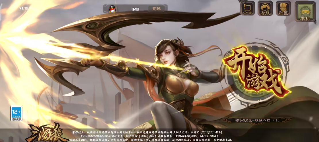 无名杀奶杀美化皮肤包下载