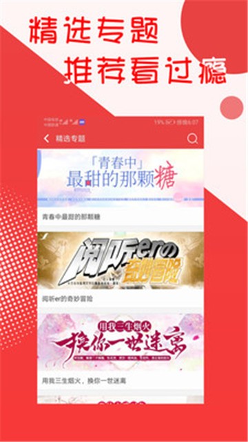 阅听文学app