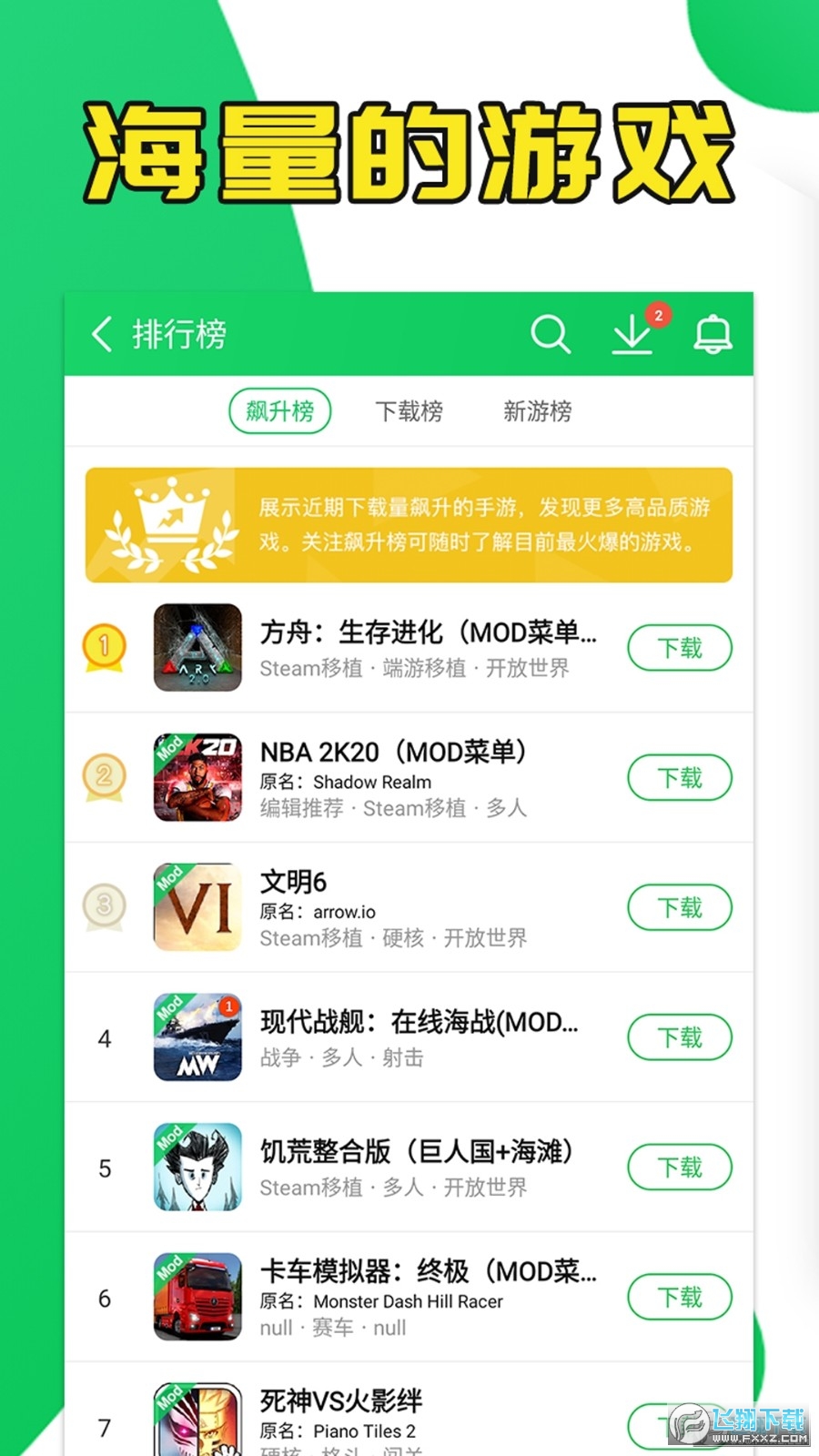 葫芦侠3楼免费版app