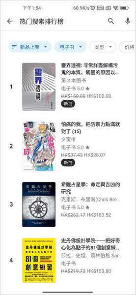 谷歌图书 免费版
