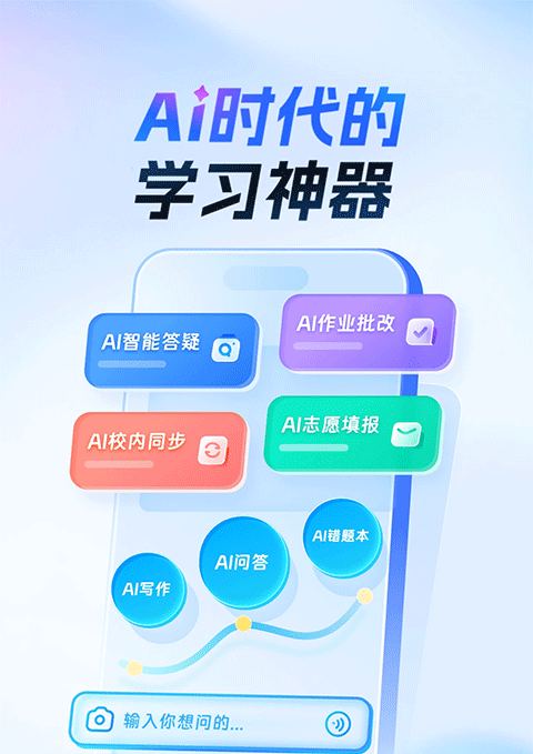 作业帮 在线拍照解题