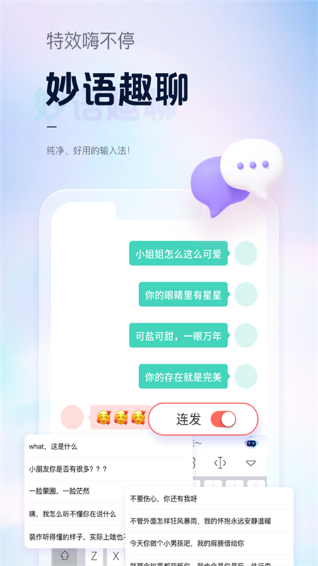 手心输入法app最新版