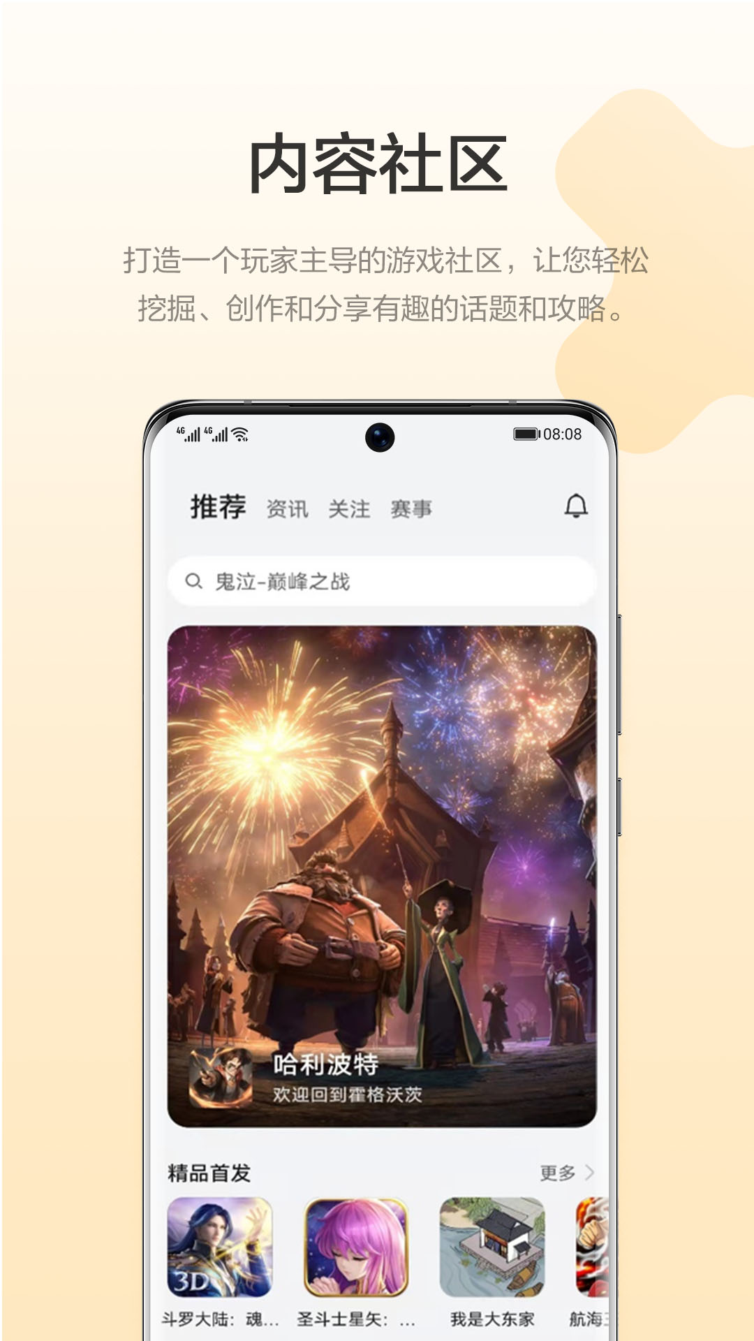 华为游戏魔盒最新版下载(华为游戏中心)
