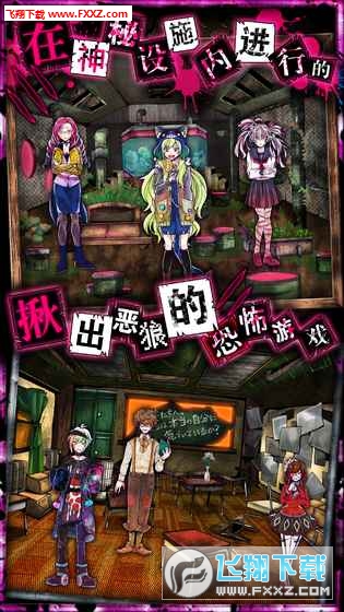 恶狼游戏中文版