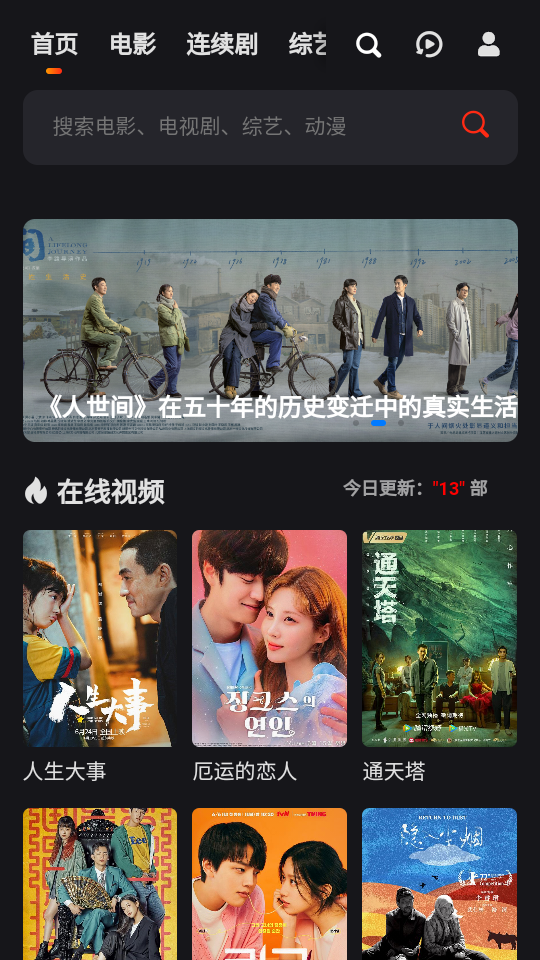 吼吼TV官方版下载(hoho t