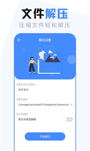 es文件管理器 车机版