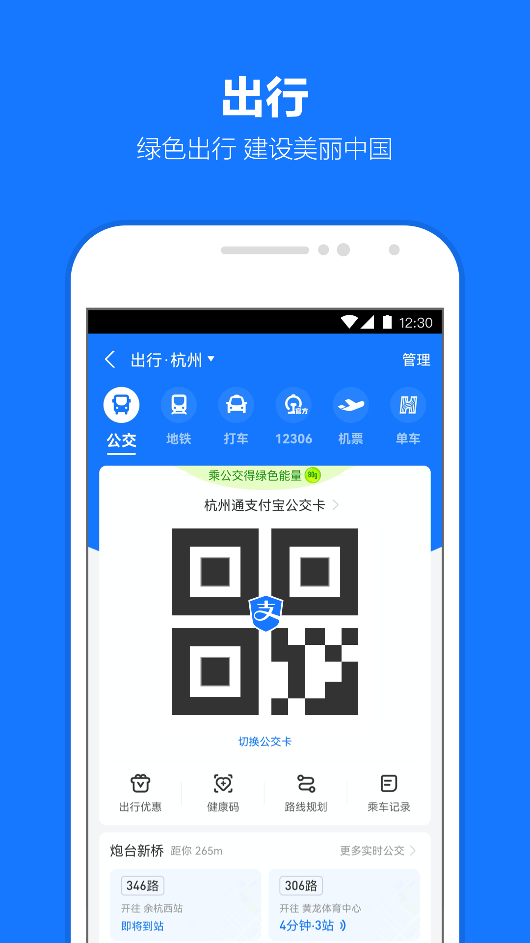 支付宝下载安装2026最新版本