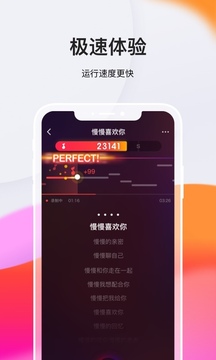 全民K歌 极速版app