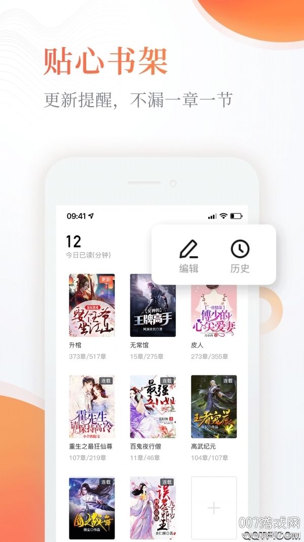兔兔阅读无广告轻量版