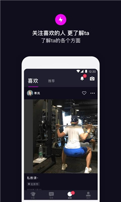 私目 交友app
