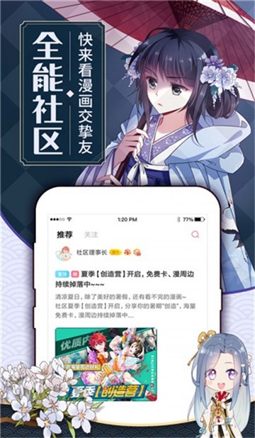 蓝翅漫画app