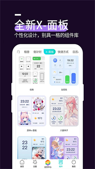 星空透明壁纸官方最新免费手机版下载