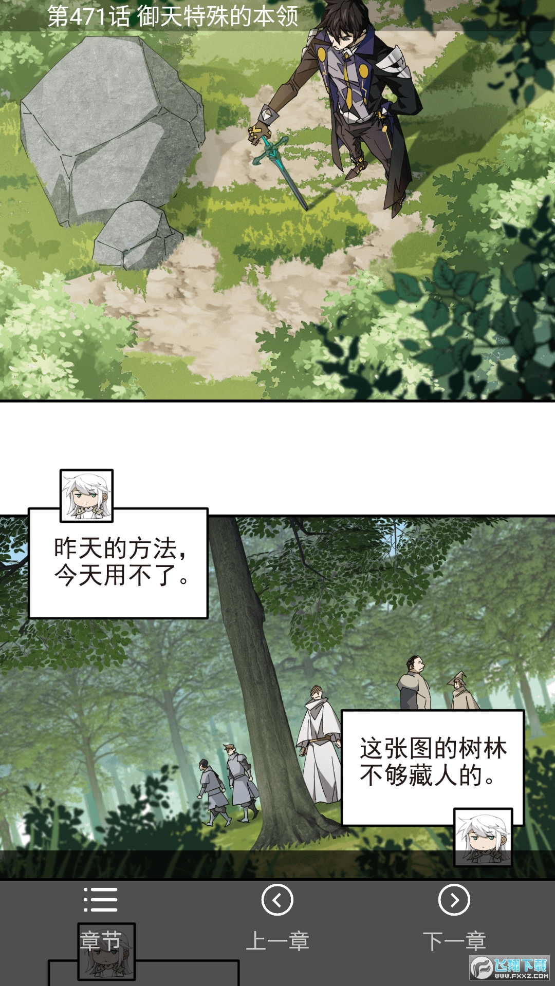 熊本漫画app下载官方版